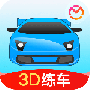 驾考宝典3D练车最新版
