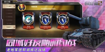 钢铁力量2手游