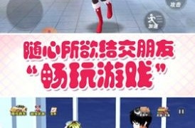 模拟校园题材手游