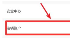 《转转》改实名认证方法2