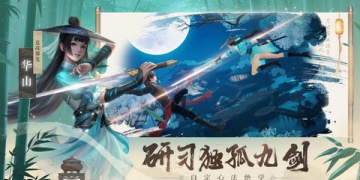 新笑傲江湖超全版本手游