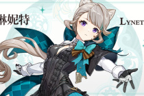 原神4.0琳妮特角色一览