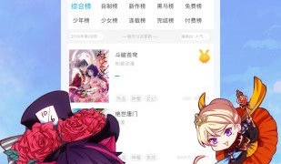 qq漫画APP