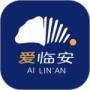 爱临安