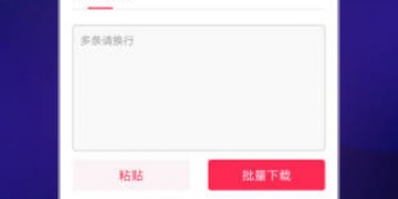 可以下载b站视频的APP