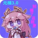 元楠太空杀