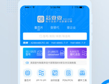 手机硬件检查APP
