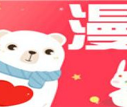 爱优漫画免费版