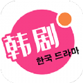 韩剧热播网免费播放版
