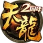 天龙八部怀旧服