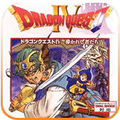 勇者斗恶龙4典藏版