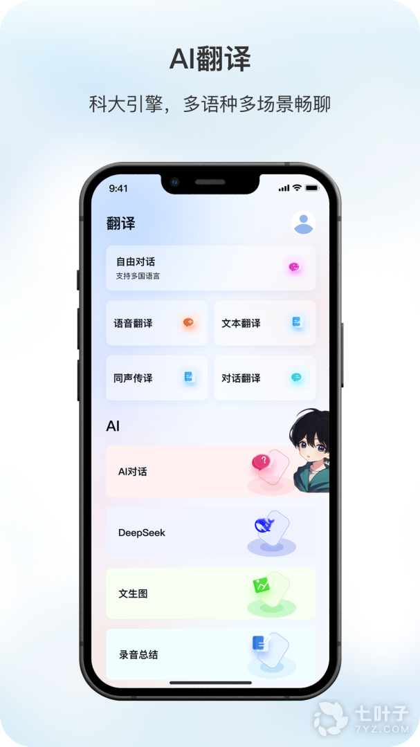 原声1