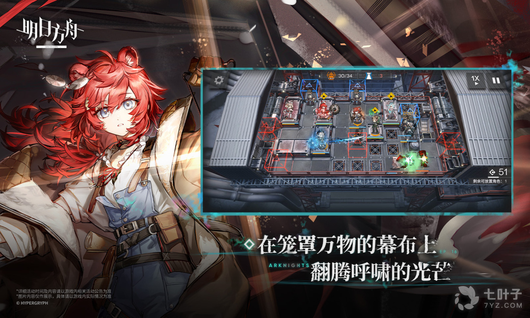 明日方舟2024版2