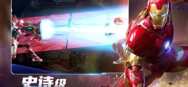 漫威英雄战争手游