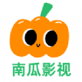 南瓜影院精品版