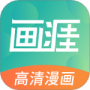 画涯官方版