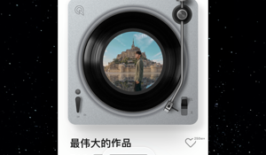 不用花钱的听音乐APP