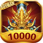 梦幻捕鱼红包版