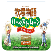 牧场物语经典版