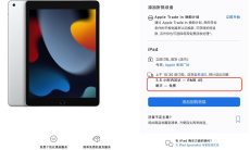 《苹果》中国官网定时送达时间选择方法2