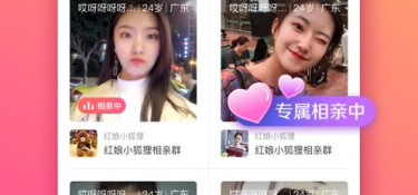 约会心仪对象APP