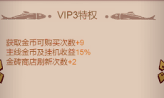 咸鱼之王4轮宝箱永动攻略详情2