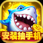捕鱼大咖微信版
