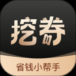 挖券Pro