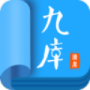 九库阅读无限制版