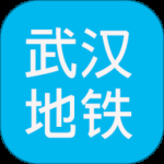 武汉地铁查询最新版