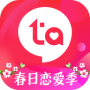 等Ta