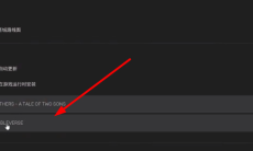 《耻辱》怎么设置中文2