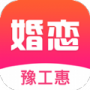 豫工惠婚恋真人版