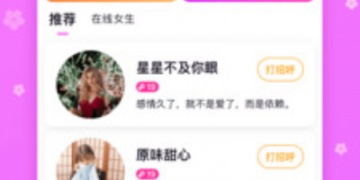 倾心语音历史版本APP