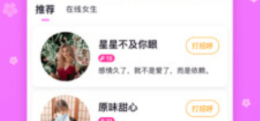 倾心语音历史版本APP