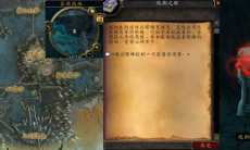 《魔兽世界》怀旧服wlk深信不疑任务攻略2