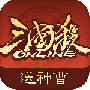 三国杀ol互通版