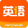 考研英语