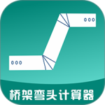 桥架弯头计算器