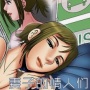 妻子的情人漫画高清版