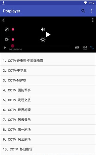 和potplayer同款的APP