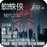 蜘蛛侠巴西版