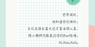 永久免费写日记的APP