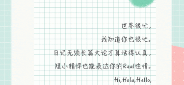 永久免费写日记的APP