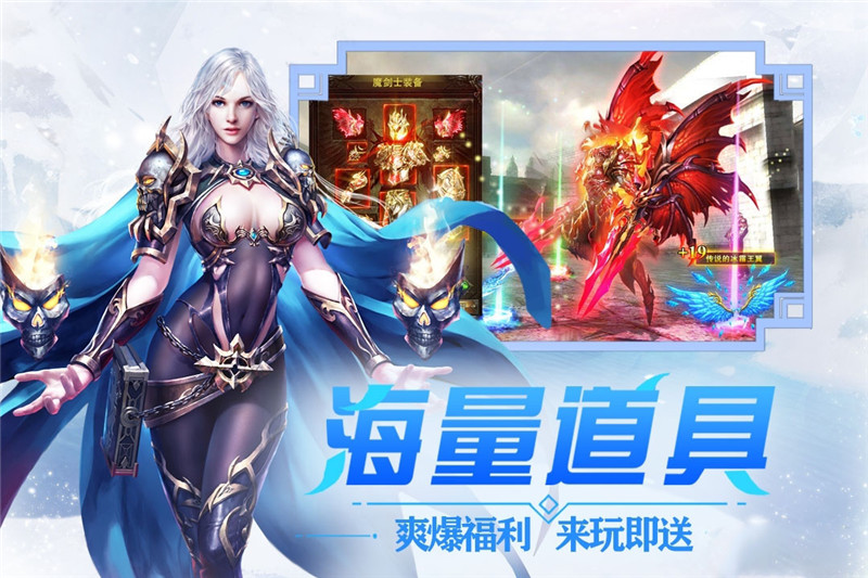 冰雪王座最新版手游