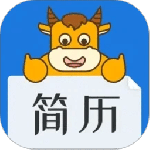 简历牛