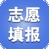 上海高考志愿填报辅助