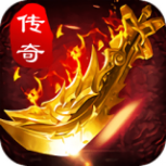 地鼠传奇高爆版