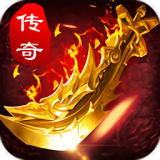 地鼠传奇高爆版