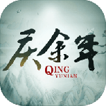 庆余年(多结局剧情)